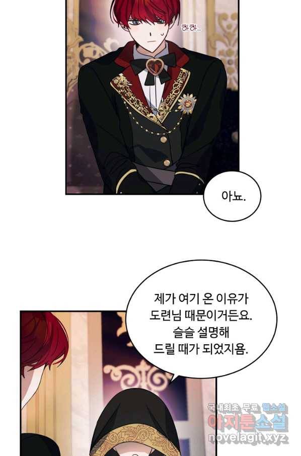 핸드메이드 72화 46
