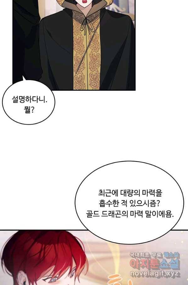 핸드메이드 72화 47
