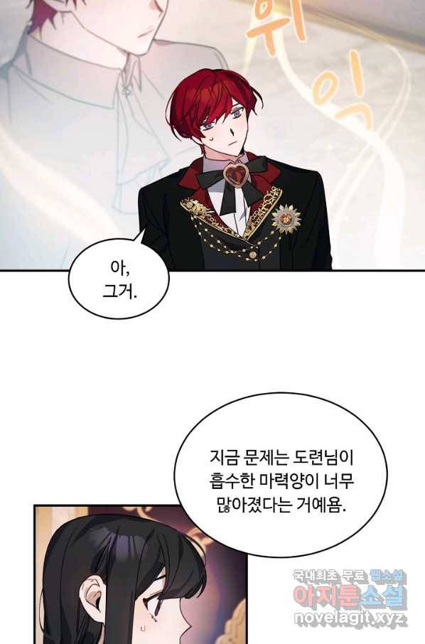 핸드메이드 72화 48