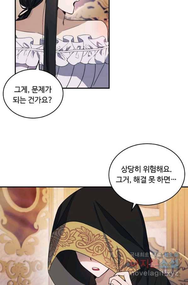 핸드메이드 72화 49