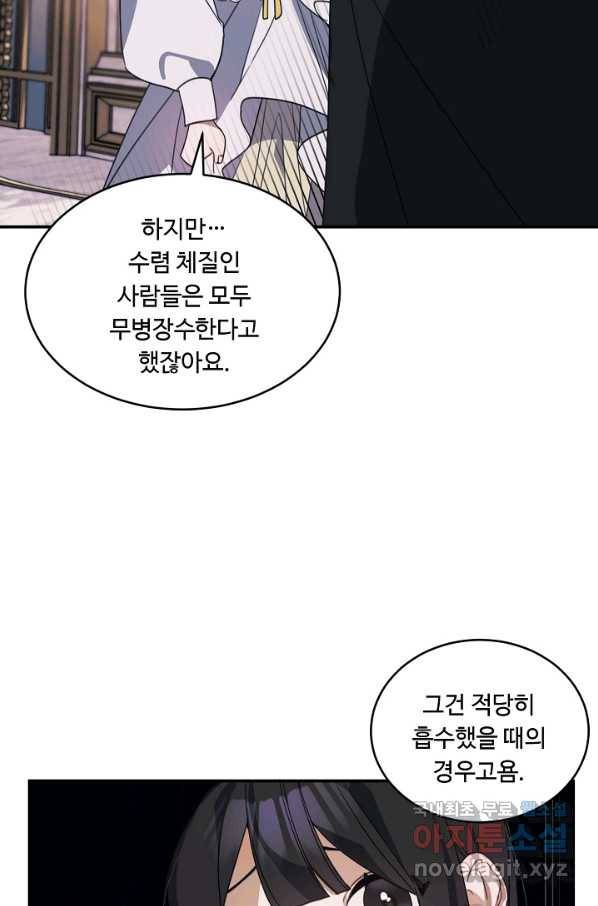 핸드메이드 72화 52