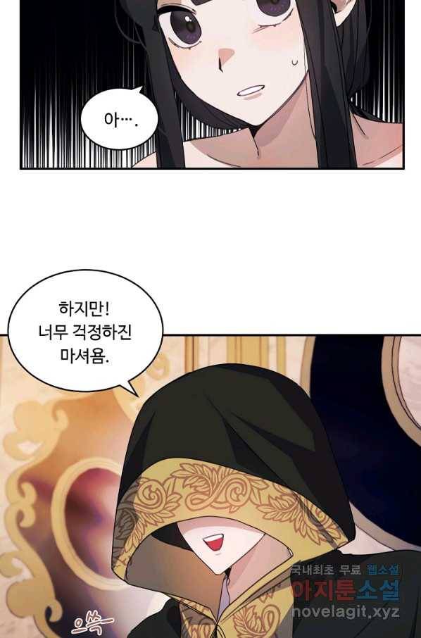 핸드메이드 72화 53