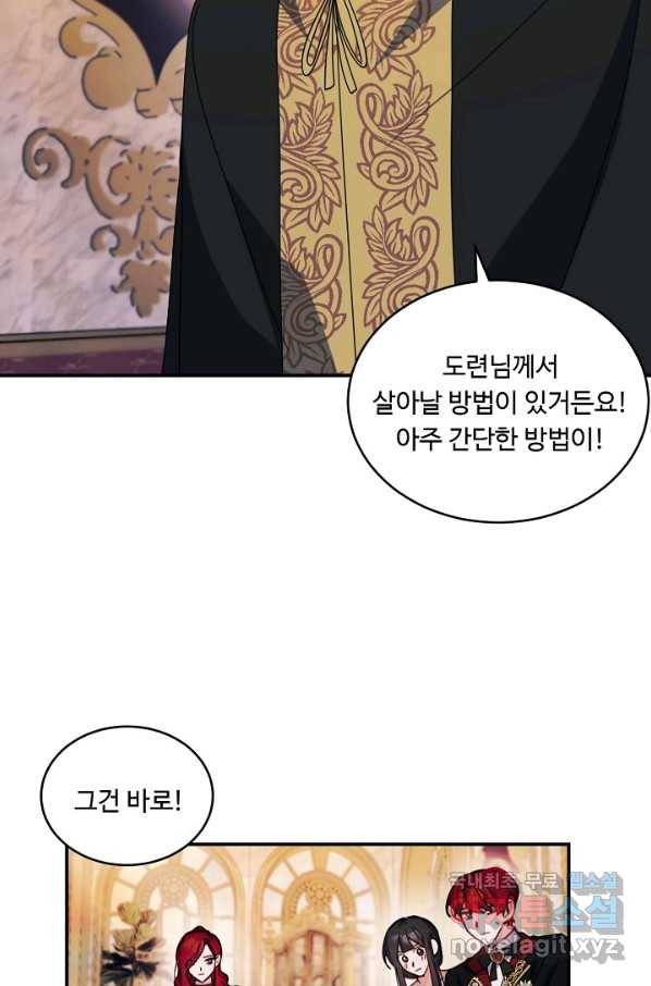 핸드메이드 72화 54