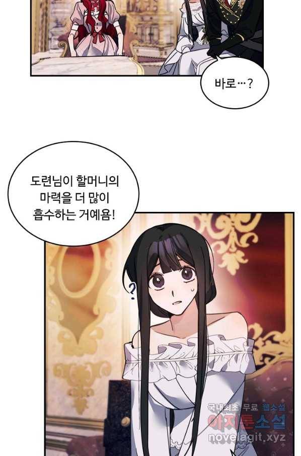 핸드메이드 72화 55