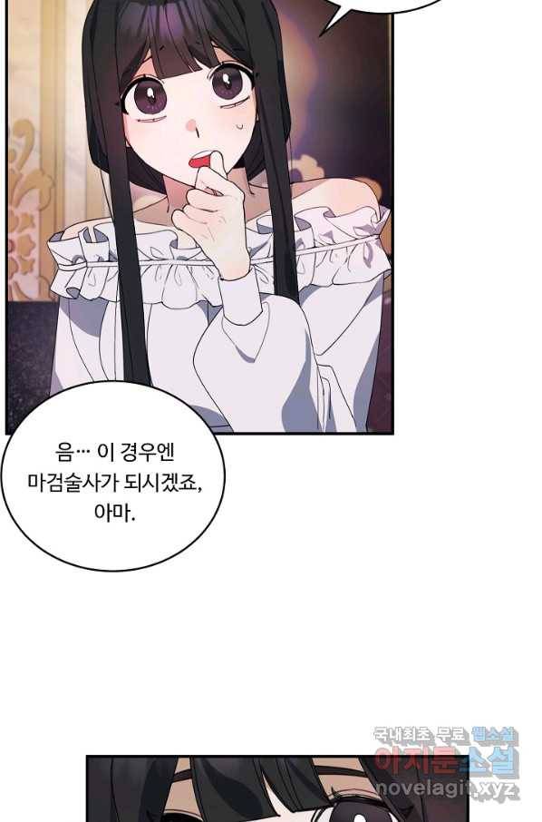 핸드메이드 72화 57