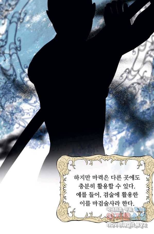 핸드메이드 72화 59
