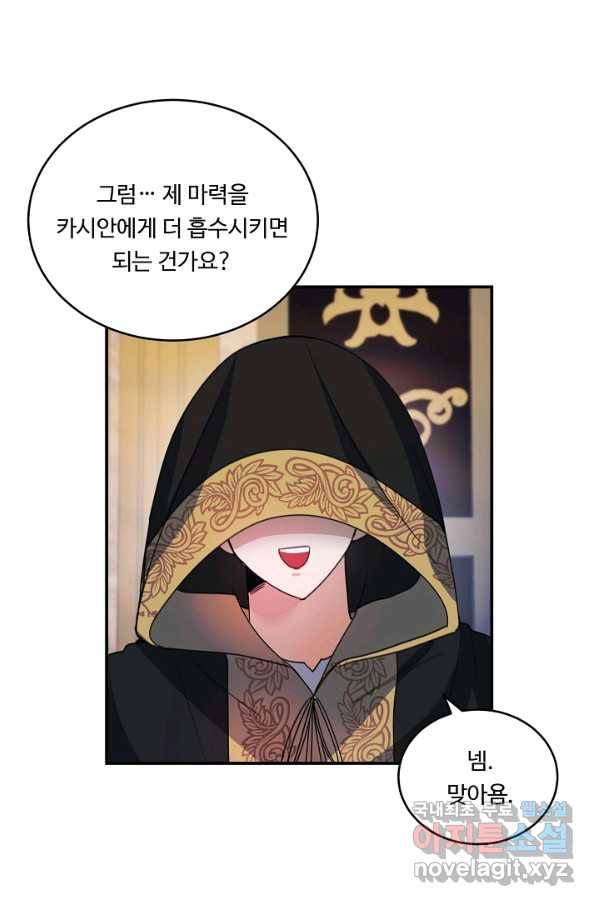 핸드메이드 72화 60