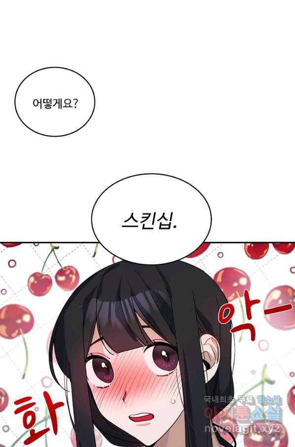 핸드메이드 72화 61
