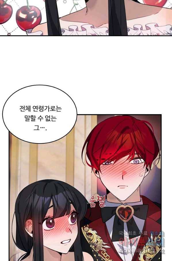 핸드메이드 72화 62