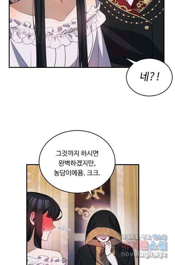 핸드메이드 72화 63