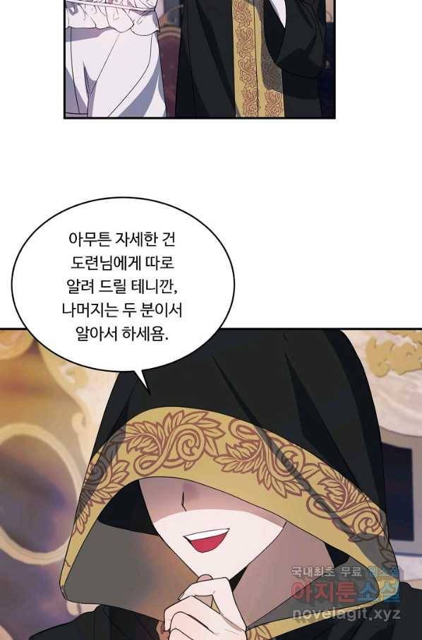 핸드메이드 72화 64
