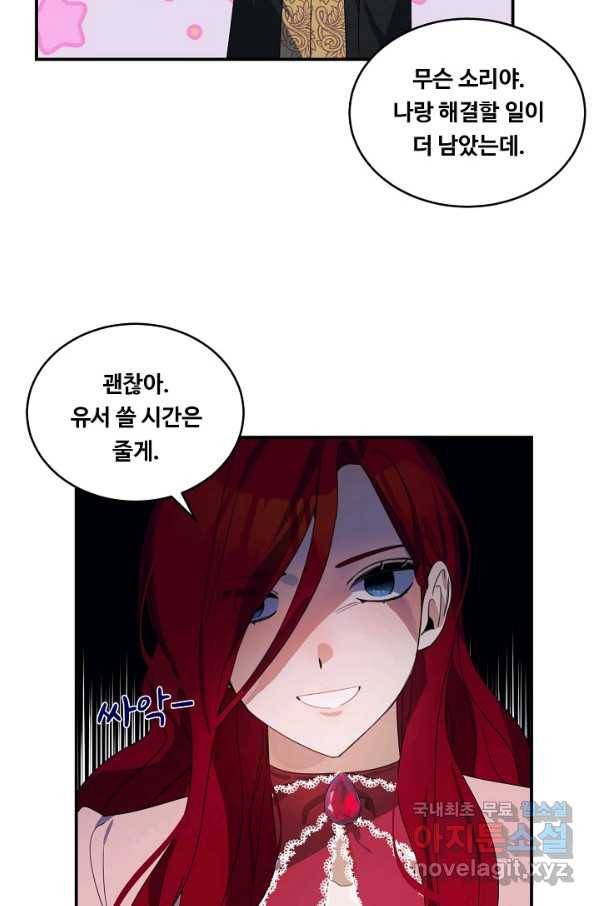 핸드메이드 72화 66