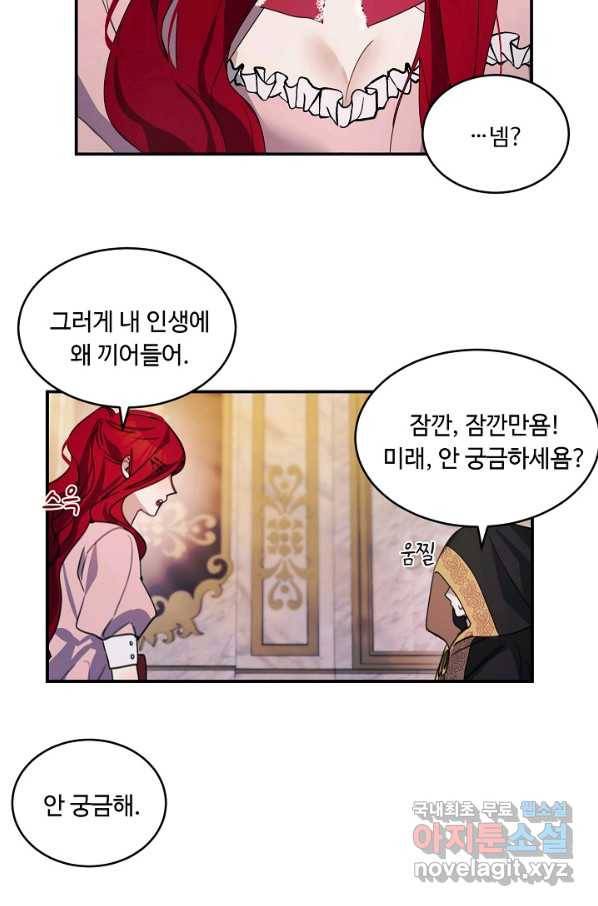 핸드메이드 72화 67