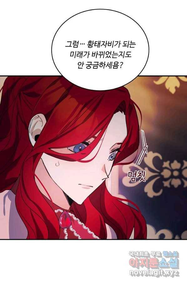 핸드메이드 72화 68