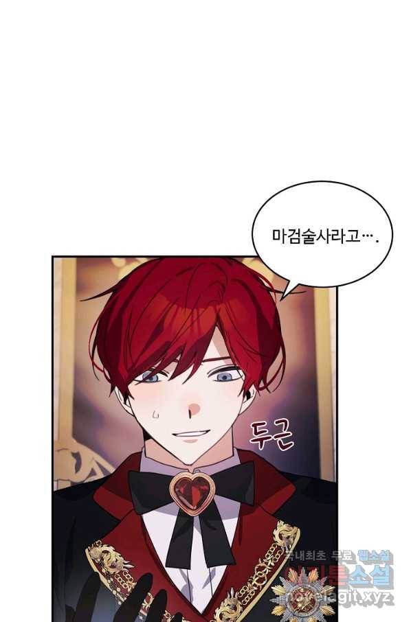 핸드메이드 72화 70