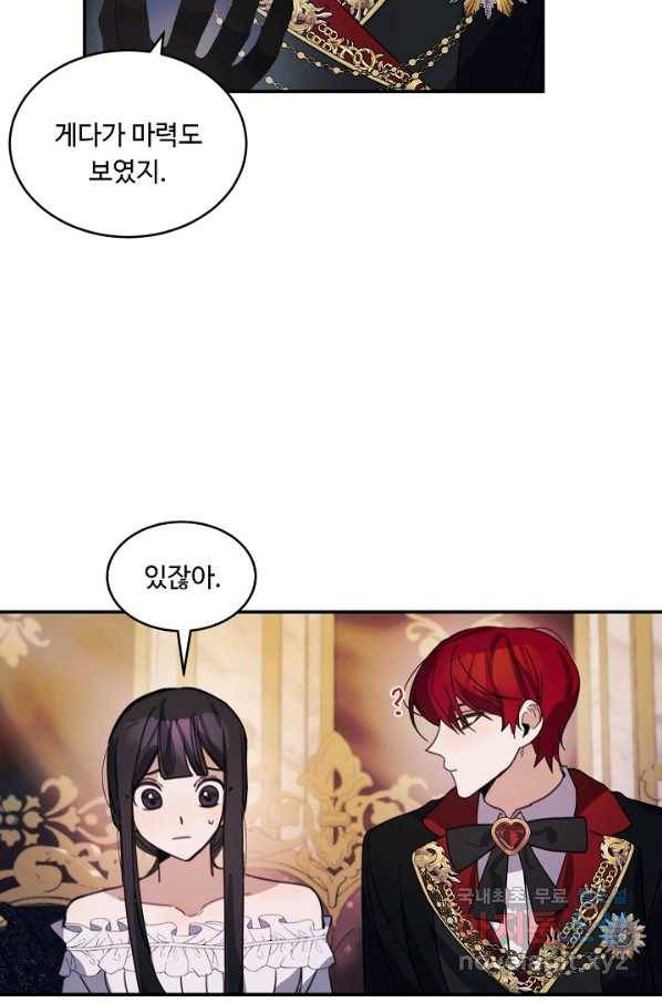 핸드메이드 72화 71