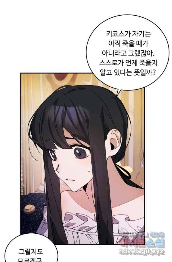 핸드메이드 72화 72