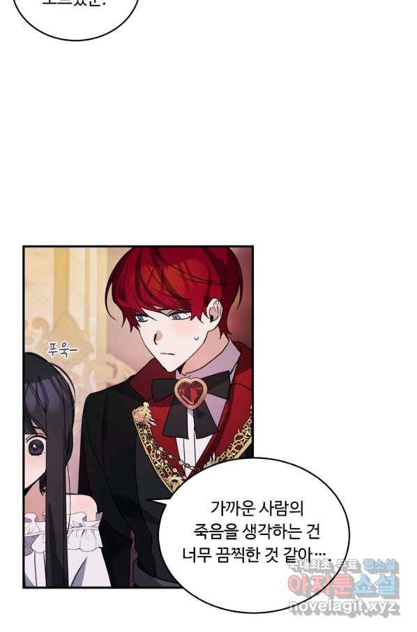 핸드메이드 72화 73
