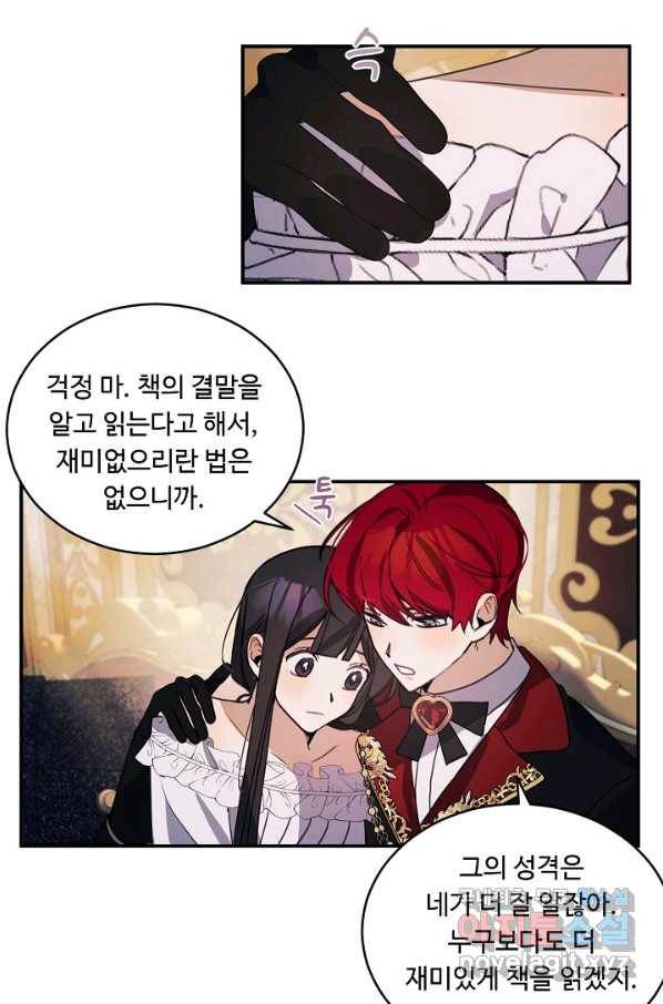 핸드메이드 72화 74