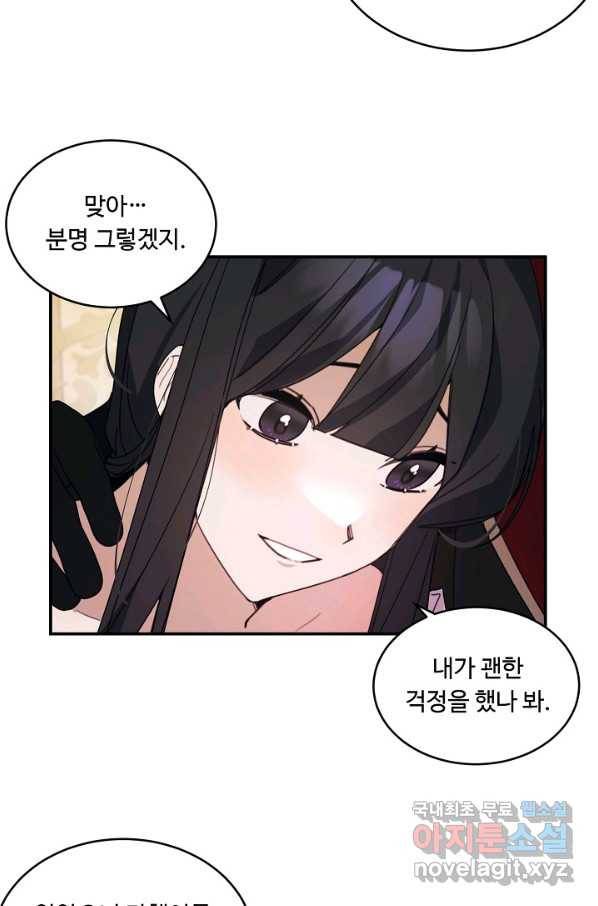 핸드메이드 72화 75