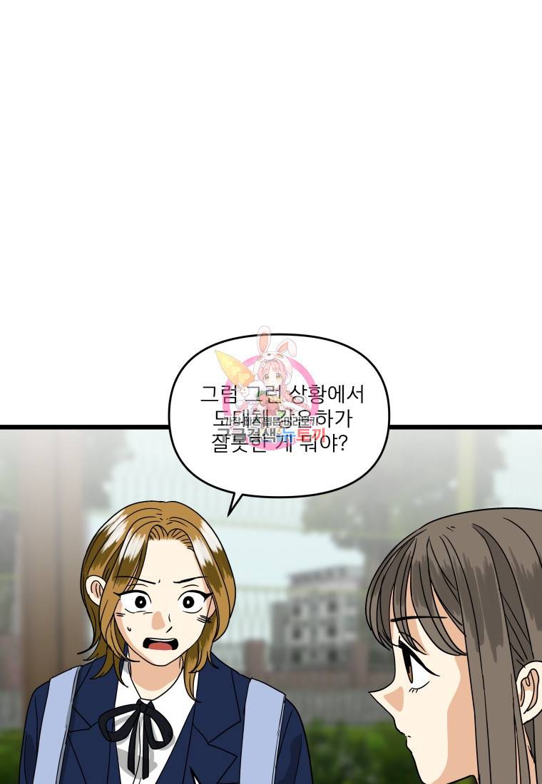 안젤리카 24화 1