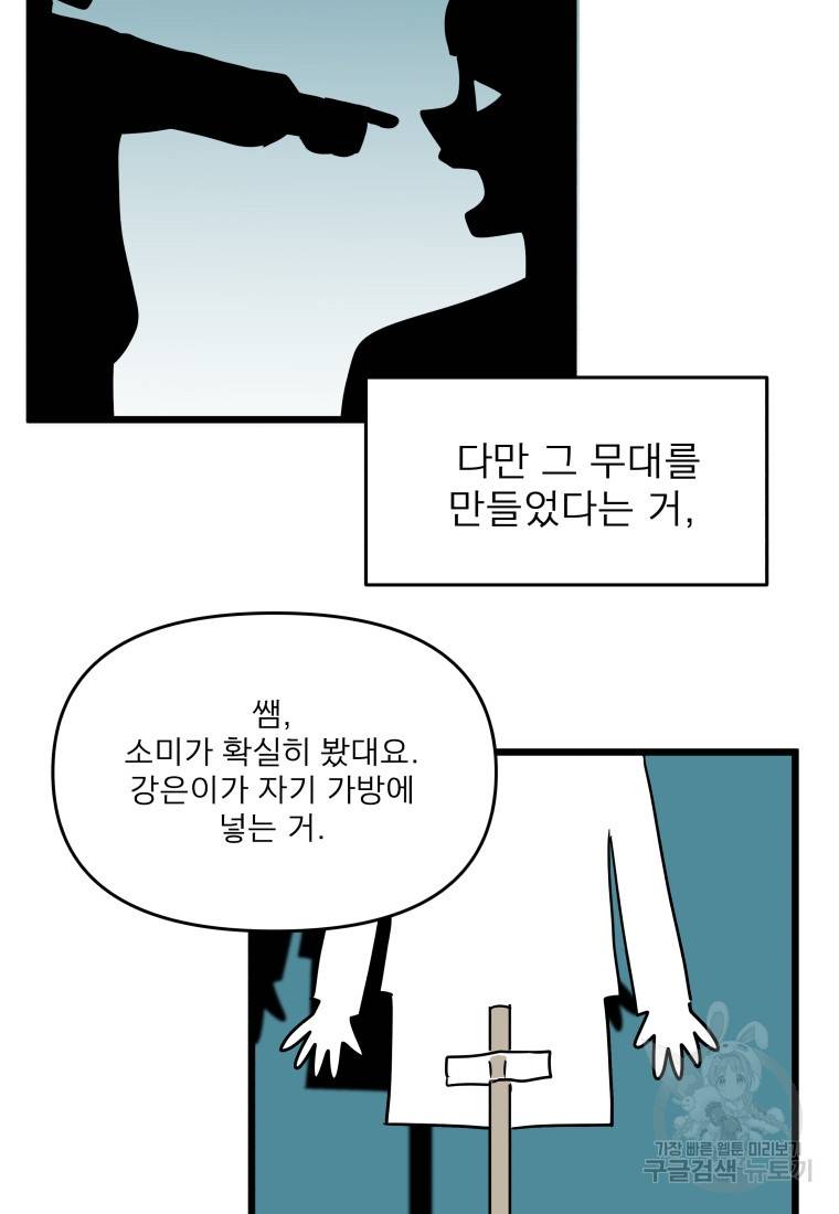 안젤리카 24화 3