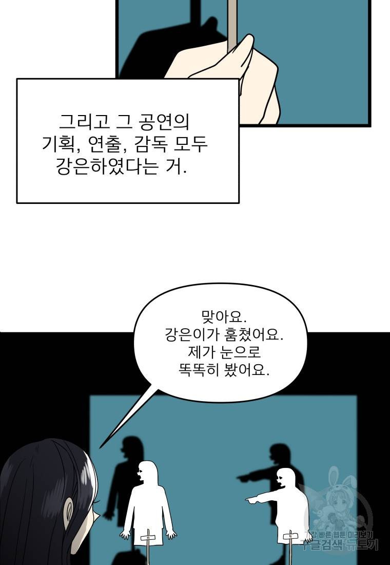 안젤리카 24화 4