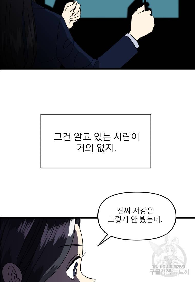 안젤리카 24화 5