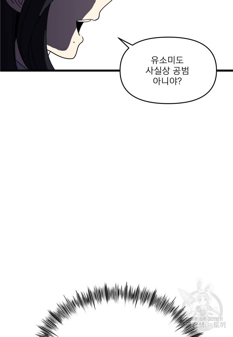 안젤리카 24화 6