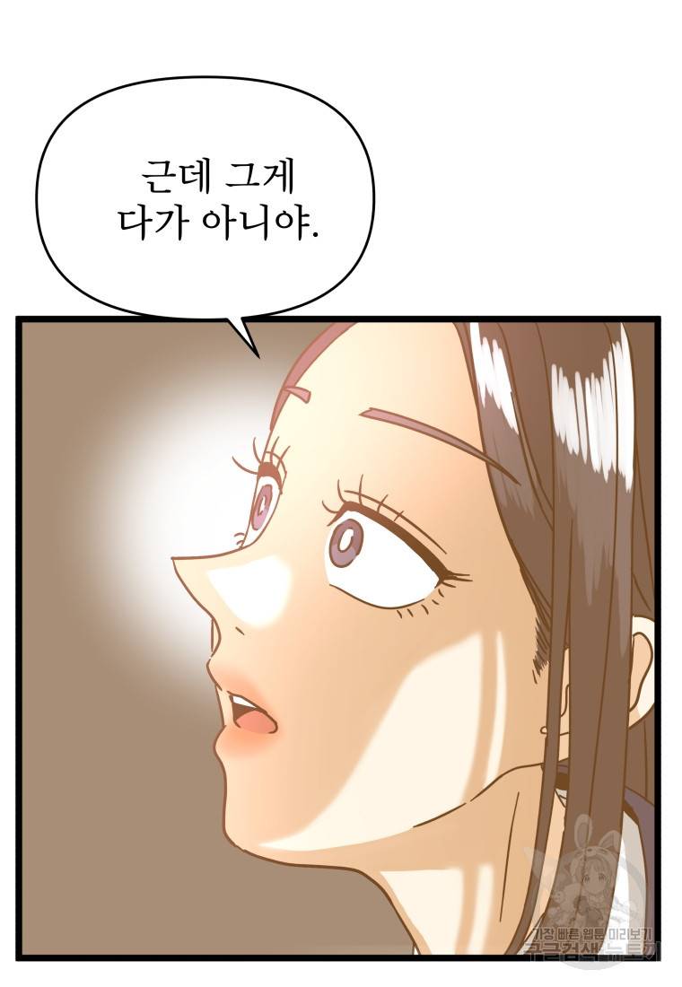 안젤리카 24화 9