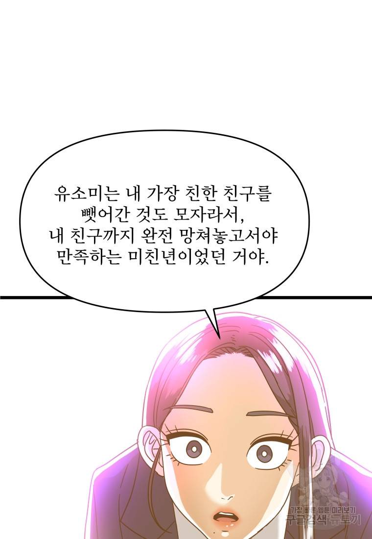 안젤리카 24화 10