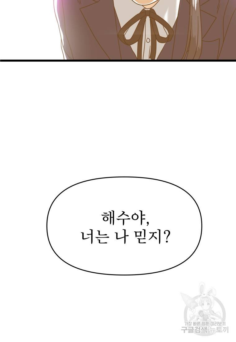 안젤리카 24화 11