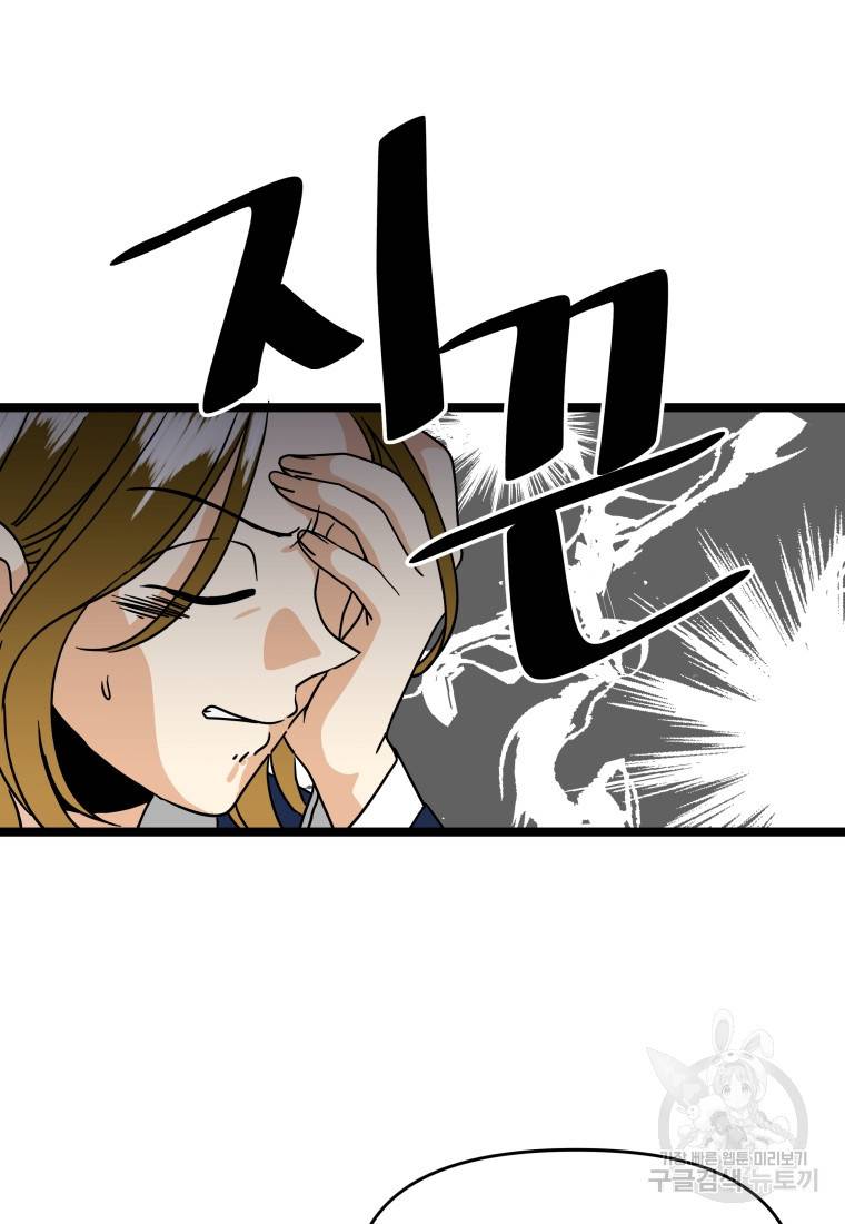 안젤리카 24화 12