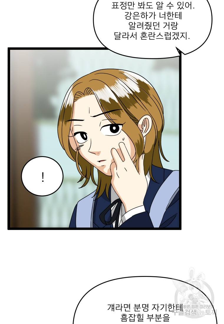 안젤리카 24화 13