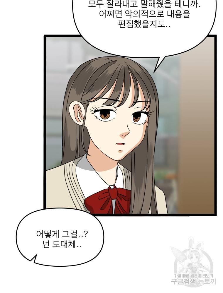 안젤리카 24화 14