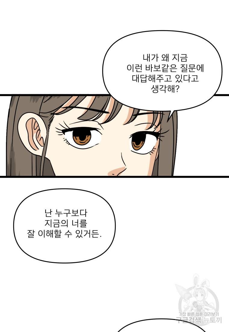 안젤리카 24화 15