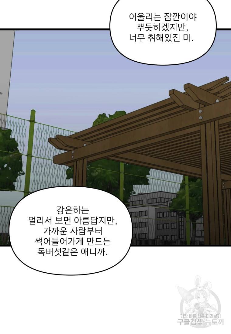 안젤리카 24화 16