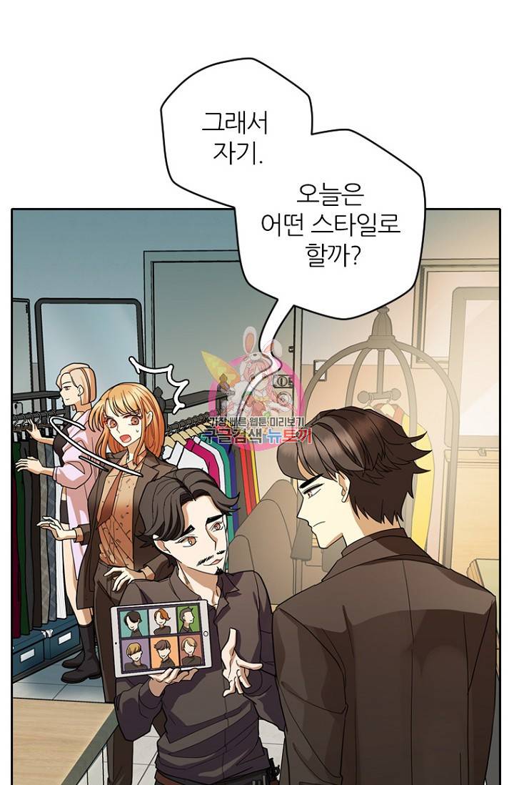 데드맨31 71화 1