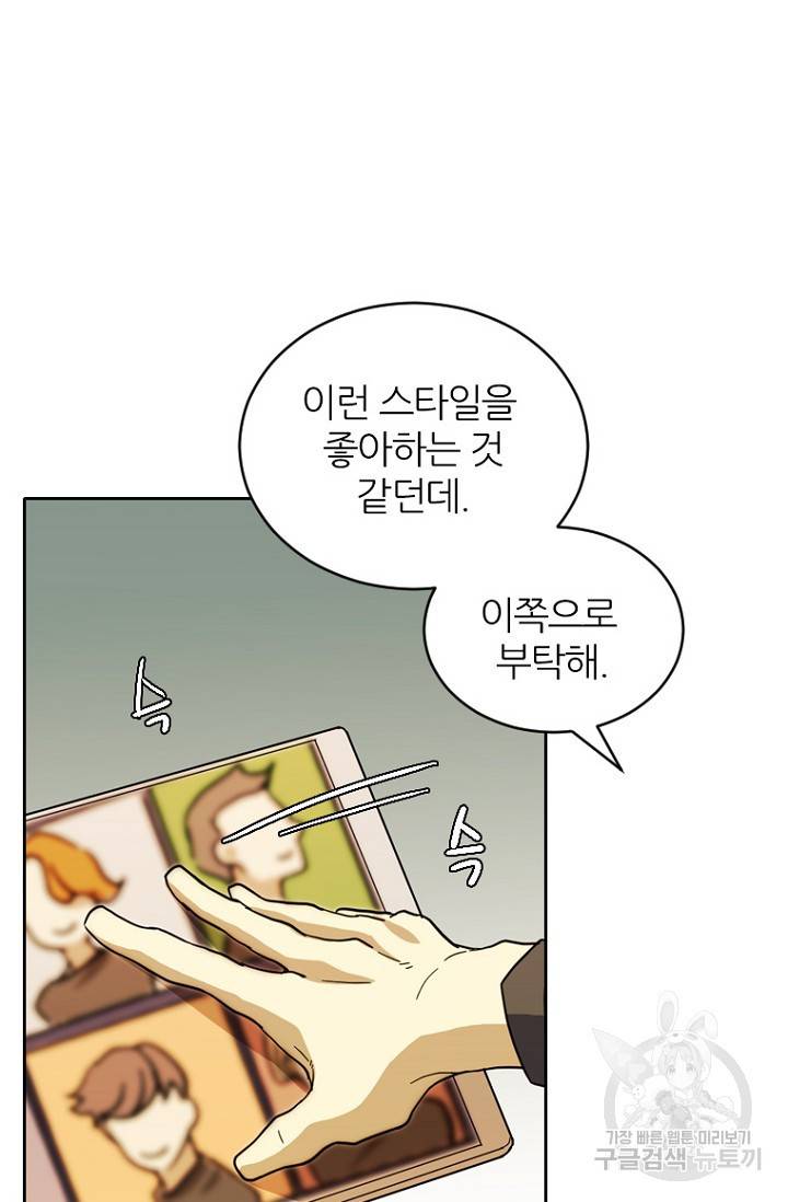 데드맨31 71화 4