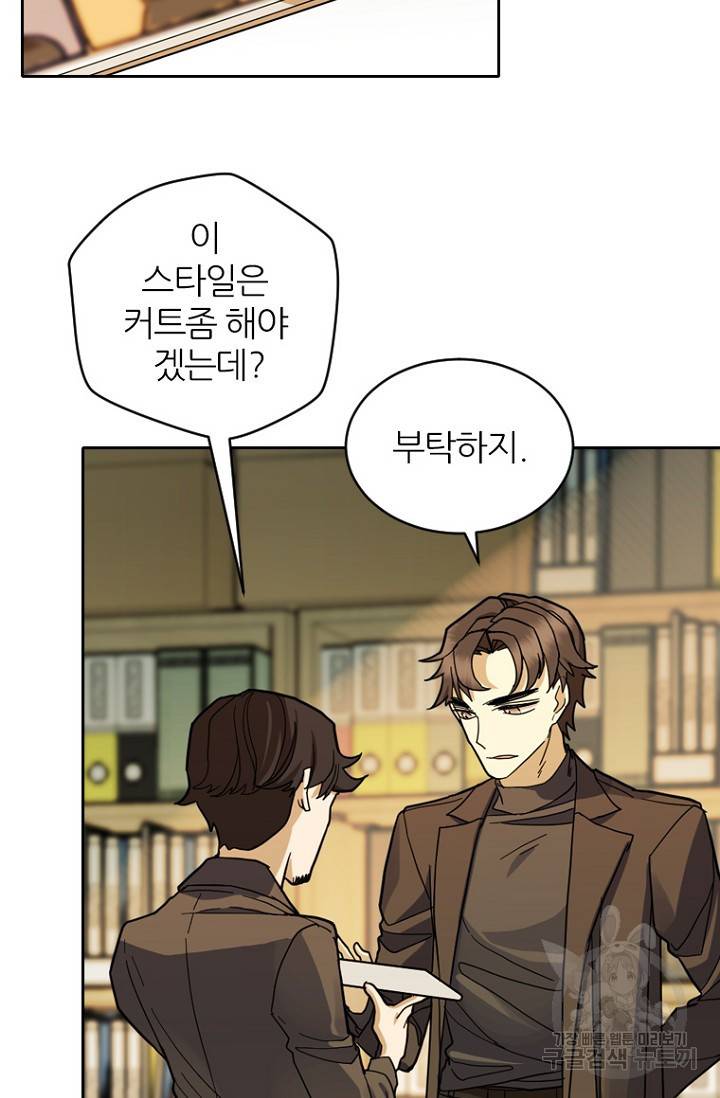 데드맨31 71화 5