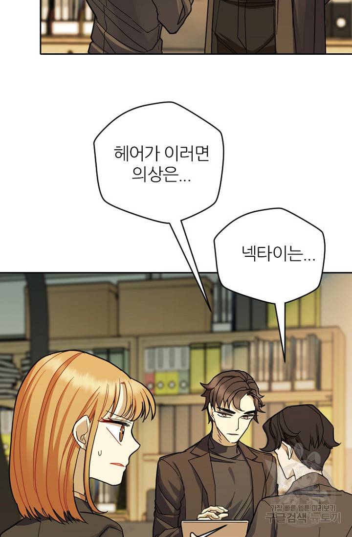 데드맨31 71화 6