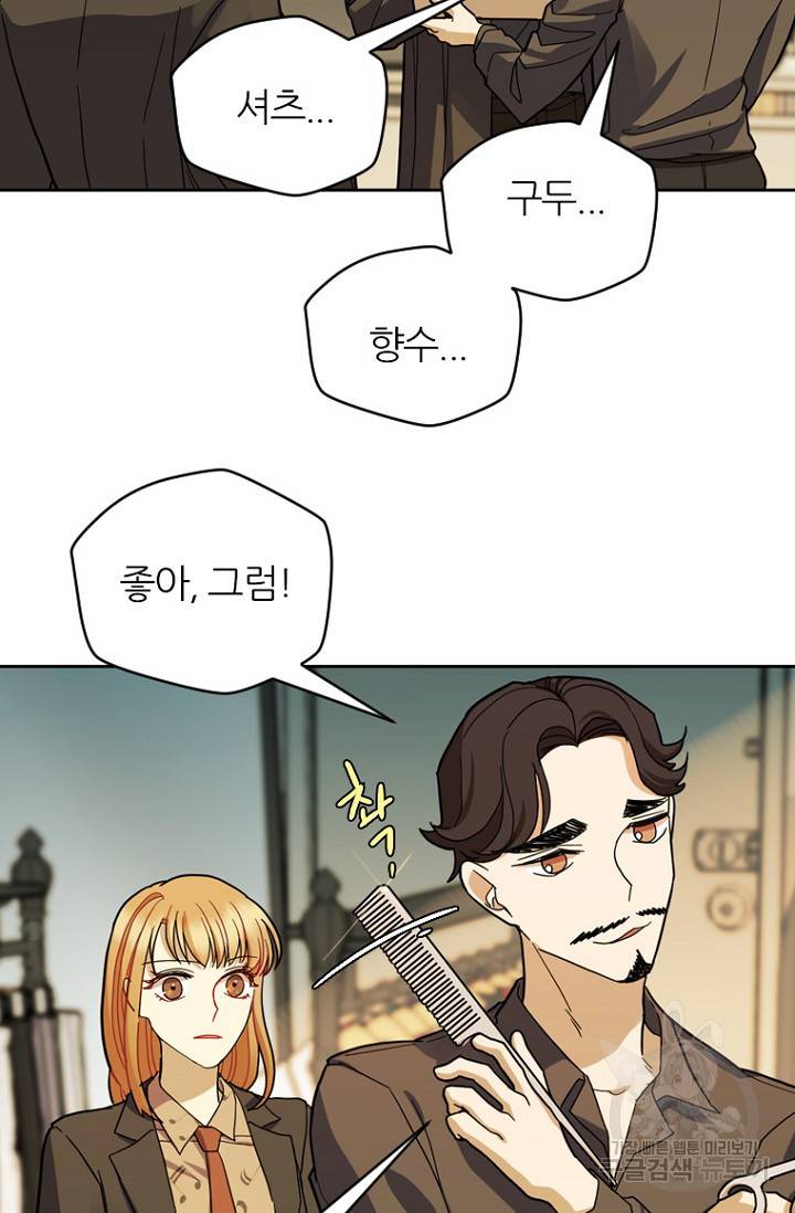 데드맨31 71화 7