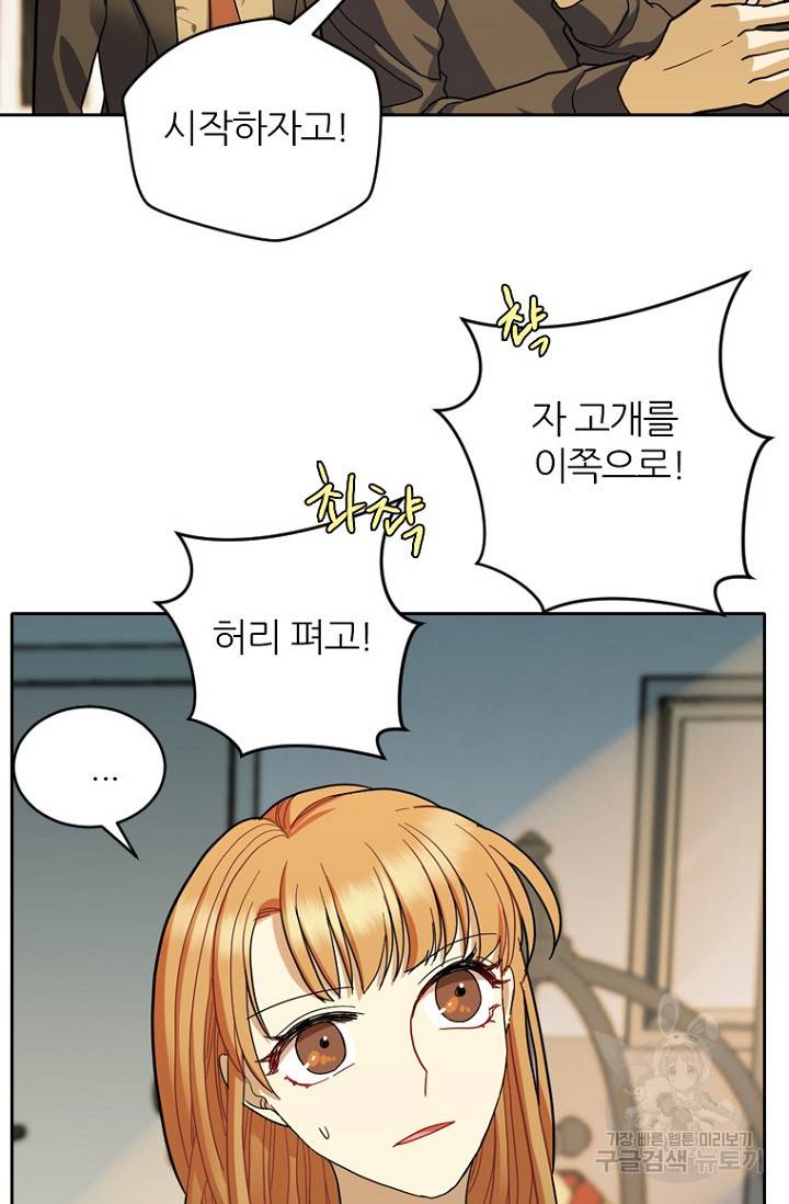 데드맨31 71화 8