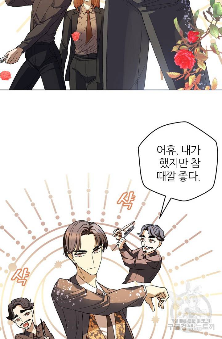 데드맨31 71화 11