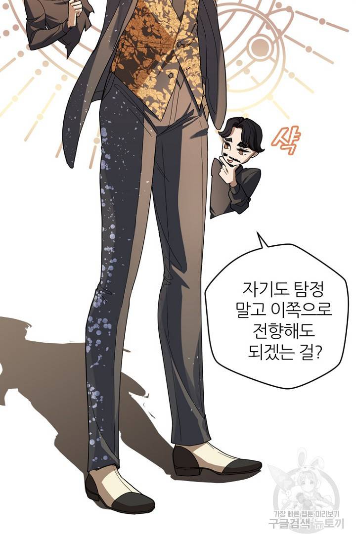 데드맨31 71화 12