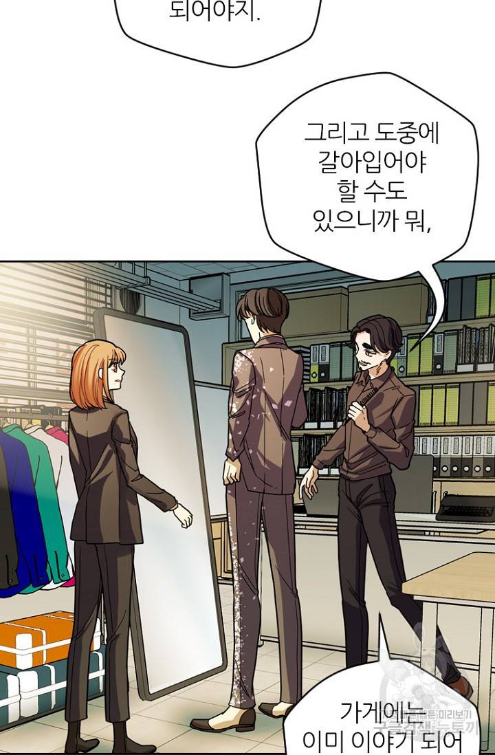 데드맨31 71화 14