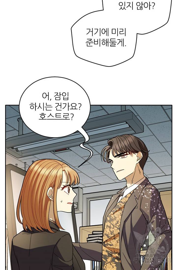 데드맨31 71화 15