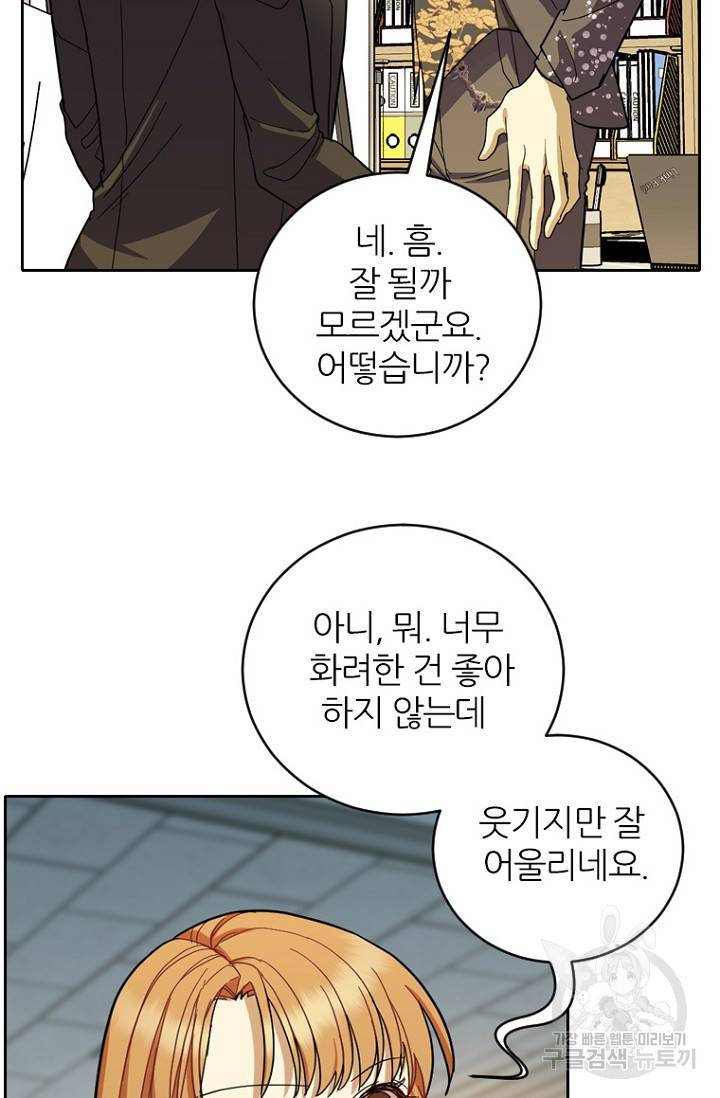 데드맨31 71화 16