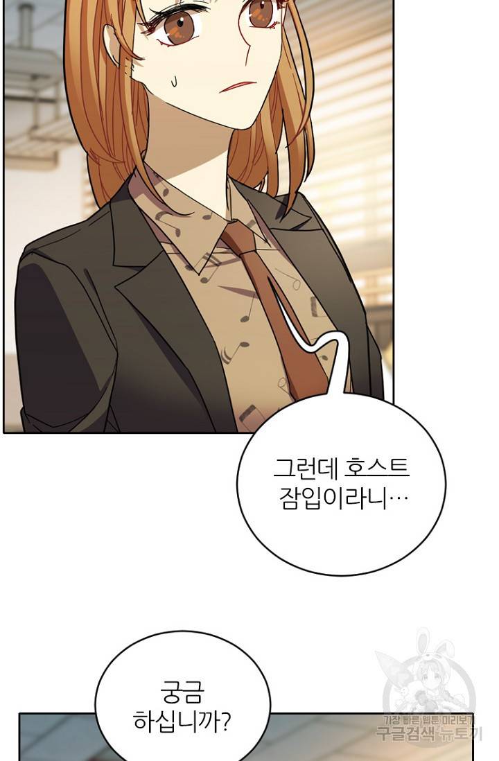 데드맨31 71화 17