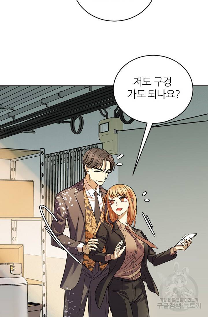데드맨31 71화 19